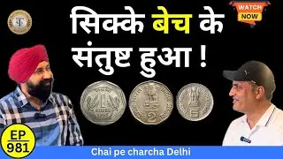 *सिक्के बेच कर हुआ संतुष्ट / 