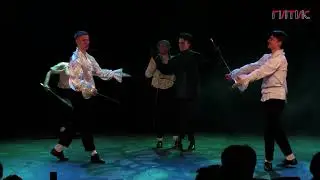 Сценическое фехтование 