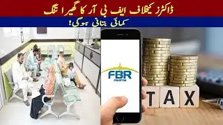 FBR Tightens the Noose Around Doctors! | Income Records Under Scrutiny