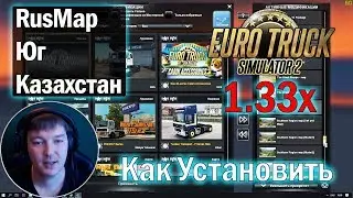 ETS2 1.33|Установка Rusmap+Южный Регион+Казахстан|ETS2 1.33 Install Maps