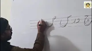 Learning Activities | Writing Lessons by Sir Abdual Rauf | Urdu Writing Practice | @ADIGHSSD