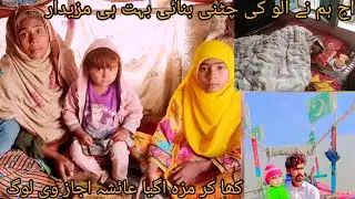 اج عائشہ کی طبیعت بہت ہی زیادہ خراب ہے عائشہ اجاز وی لاگز 