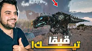 روضنا Tech Giga&hellip; شكله خرافييييي! ودخلنا تير البايونك | ARK Descended