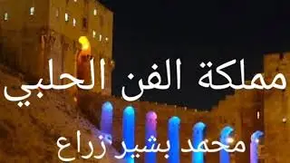 سمير جركس موال سبعاوي مركب سعودي رسى