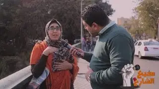 مذيع الشارع| قالوا كويكب هيصطدم بالارض ، شوفوا المصريين هيستقبلوه ازاي.