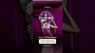 я пишу диско треки в 2024 #алкодэнс #танцевальнаямузыка #клубнаямузыка #отпусти #диско #disco