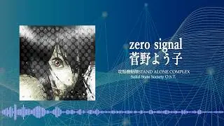 zero signal  / 菅野よう子 (Official Audio)