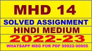 mhd 14 solved assignment 2022-23 | mhd 14 solved assignment in hindi 2022-2023 | mhd 14 2023