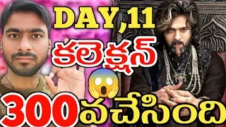 Raja Saab Day 11 SHOCK 🔥 | 300 CRORES WORLDWIDE WITHOUT OFFICIAL POSTER? 😱 | REAL TRUTH