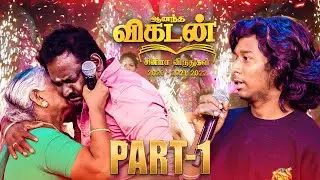 Ananda Vikatan Cinema Awards🏆 2020 - 21, 2022💥 | Vikatan Awards | Part 01
