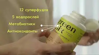 Vitality Food green mix - Системный суперфуд