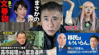 へライザーが高市下げする理由がわかりました！
