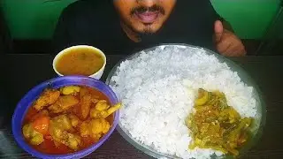 Chicken curry rice eating video | chicken curry rice eating show | dal chawal eating show | ASMR ...