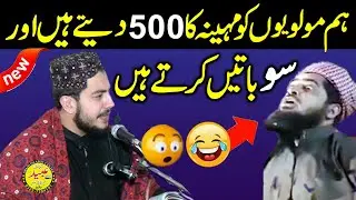 Very Amazing Clip By Hafiz Abdul Majid Idrees Shab | Abaid CD Center 03227394191