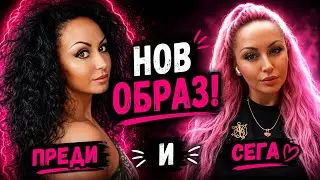 Розова трансформация! Шопинг, хапване и хаотичен мам-влог 🇬🇧🌸☺️