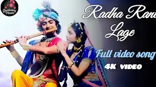 Radha Krishnan bhajan - Radha Rani Lage