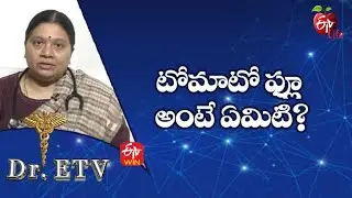 What Is Tomato Flu? | టోమాటో ఫ్లూ అంటే ఏమిటి?  | Dr.ETV | 2nd June 2022 | ETV Life