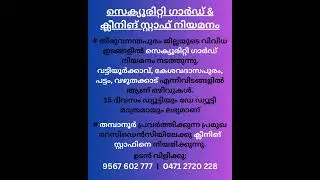 JOBS I TRIVANDRUM JOBS #latestjobvacancy #jobsmalayalam #keralajobs #jobs #news #job  #jobvacancy