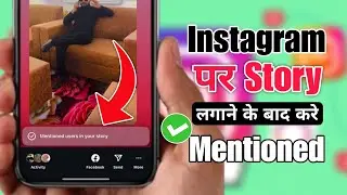 Instagram add mention to story after posting || instagram me mention kaise kare