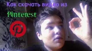 Как скачать видео из Pinterest 😳Бот всё сделает за вас?😧