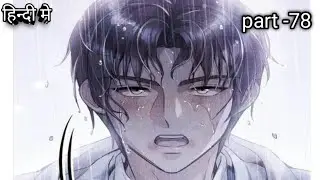 school love story part -78 bl manga explained in hindi #bl #manga