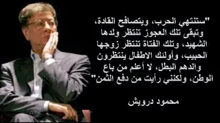 أقوال واقتباسات عن الغدر وخيانة الوطن