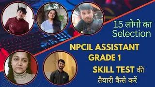 NPCIL SELECTED MEMBERS FOR SKILL TEST || NPCIL ASSISTANT GRADE 1 SKILL TEST 2024 || NPCIL SKILL TEST