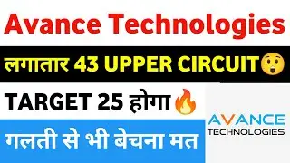 avance technologies latest news | avance technologies share latest news | avance technology today
