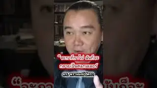 #ดรพราหมณ์ #วาไรตี้คนดัง