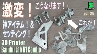 神アイテム発見！皆様、こんなことになってませんか！道具＆設定でストレスフリー！#3d #3dプリンター  #設定 #初心者 #はがれ