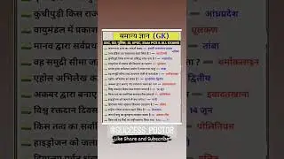 SSC CHSL 2023 | SSC CHSL EXAM | SSC GD RESULTS 2023 #successpost #sscchsl #sscmts #ssccgl #shorts