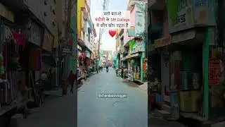 Chandausi Vlog | Exploring Chandausi | Chandausi Sheher #Shorts #ViralShorts #ChandausiAtikraman