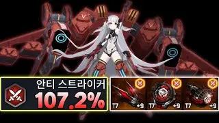 뉴메타 안티 스커 마브카 / New Meta Anti-Striker Mavka (카운터사이드)