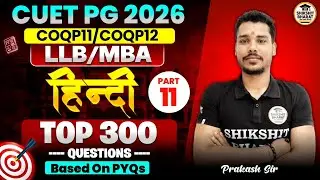 CUET PG 2026 Hindi  | Most Important Questions - 11| CUET PG Hindi for LL.B & MBA by Prakash Sir