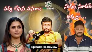 Bigg Boss 9 Telugu Episode 41 Review by Sriram Illendula #sanstudios #biggboss #biggbossreview 