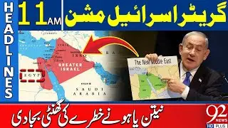 Greater Israel! Netanyahu to Occupy Egyptian and Syrian Territories Next | Headlines 11AM | 92NewsHD