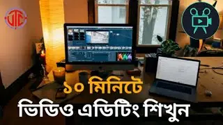 Mobile Video Editing App Tutorial Bangla | Unique Technology