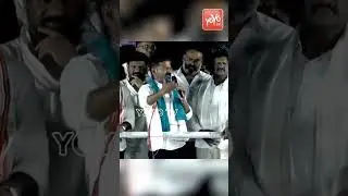 Revanth Reddy EMOTIONAL Words at Congress Public Meeting | Revanth Vs KCR | BRS Party |YOYOTV Shorts