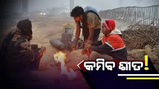 Severe Cold Wave Affects Normal Life In Sundergarh