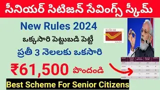 senior citizen savings scheme/scss interest calculator/best regular income scheme/post office  plans