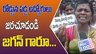 SC Privilation Employees Protest Against AP CM YS Jagan's Decision || KSRRX100