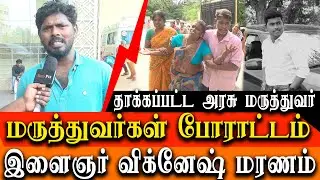At Chennai Hospital Doctor Was Stabbed, vignesh Dies After Doctors Did Not Attend On Time