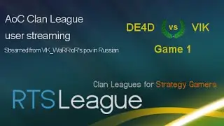 RTS League AoC S36: DE4D vs. VIK, Game 1, PoV in Russian