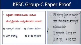 Kpsc group - c paper analysis|group c gk paper proof