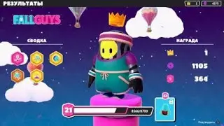Blin моя 1я корона в Fall Guys вспомним как это быдло