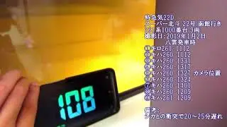 キハ261系の本気加速！スーパー北斗22号 八雲発車時加速音【速度計付き】