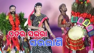 Patar saura danda nurtya//ପତର ସଉରା ଦଣ୍ଡ ନାଚ//Dimiripali Durga Puja baunsuni//boudh