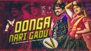 SEETI KOTEE SEETI KOTEE DONGA NARI GADU DJ SONG REMIX DJ AJAY KONDAPURAM