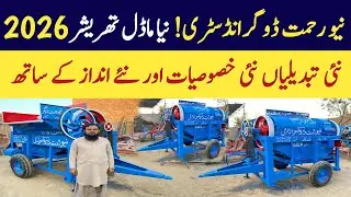 New rahmat dogar zari industry mian channu 