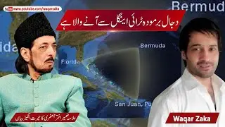 Allama Zameer Akhtar Naqvi | Kala Jadu Kese Hota Hai? Jadu Tona | Headphone Show | Episode 42